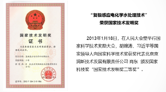 收购京润环保51%股权，技术实力派强强结合！