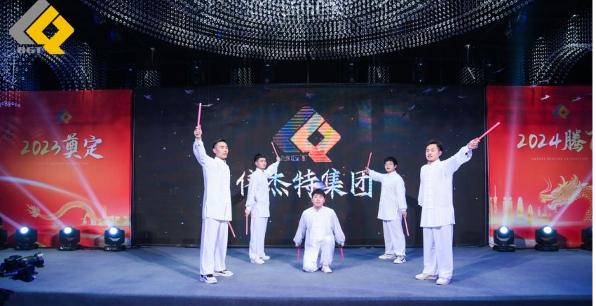 倍头条 | 同心聚力新征程 老子有钱lzyq882023年会盛典圆满进行！