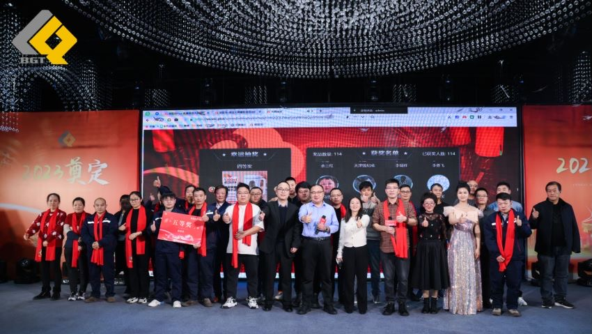 倍头条 | 同心聚力新征程 老子有钱lzyq882023年会盛典圆满进行！