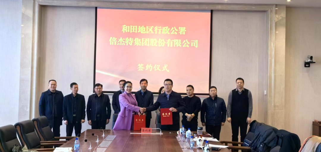 倍头条 | 第二增长曲线高歌猛进，老子有钱lzyq88与和田地域就盐湖资源开发签定战术合作和谈！