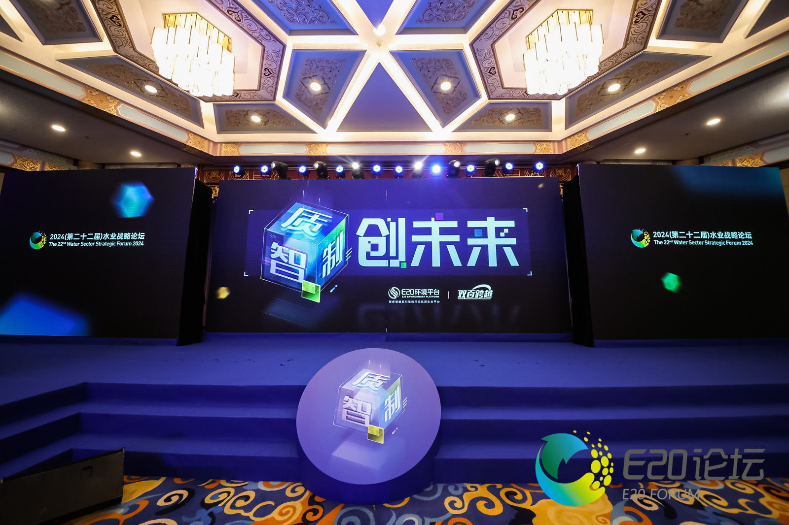 倍庆幸 | 老子有钱lzyq88荣获“2023年度工业及园区水处置领域当先企业-高盐废水资源化利用年度领跑”奖