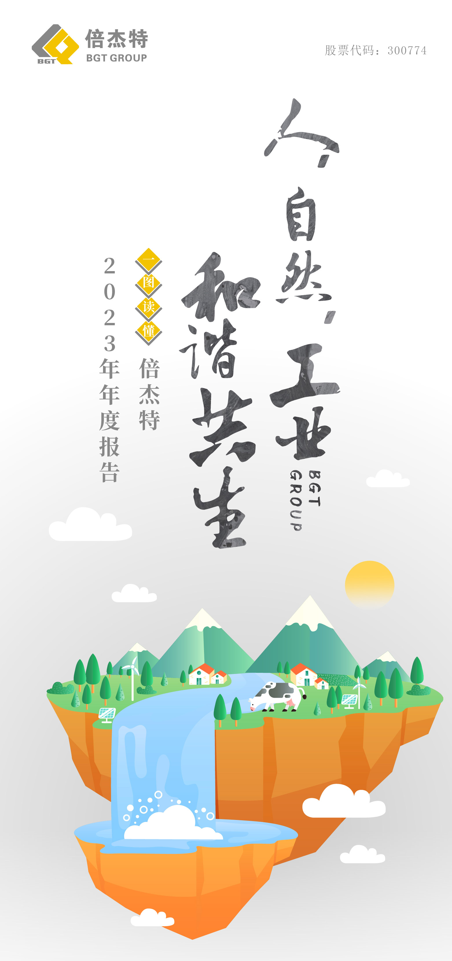 一图读懂 | 老子有钱lzyq882023年年度汇报