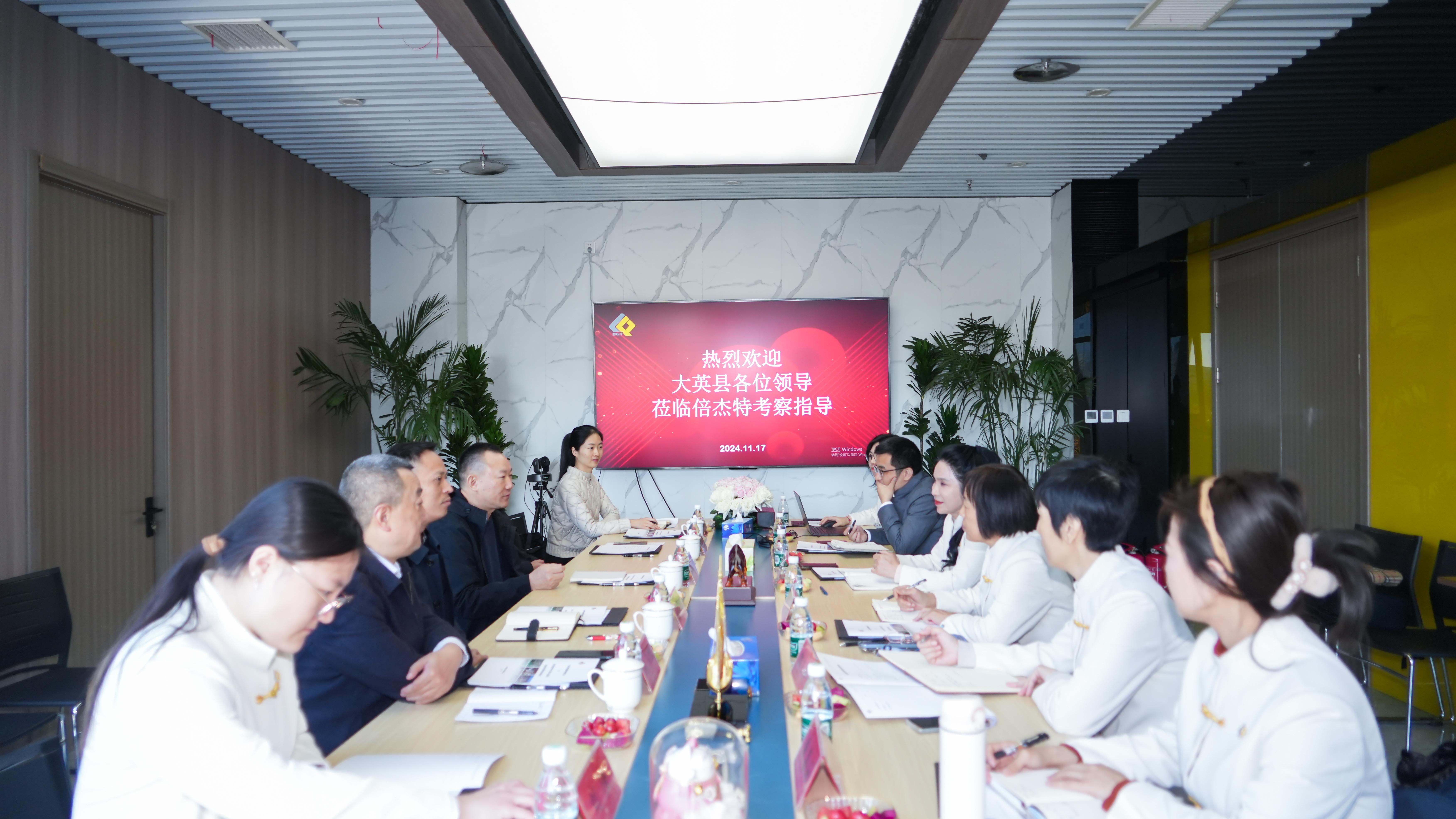 倍头条 | 遂宁市大英县当局辅导莅临老子有钱lzyq88调查参观 