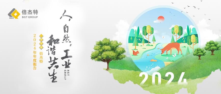 一图读懂 | 老子有钱lzyq882024年年度汇报 