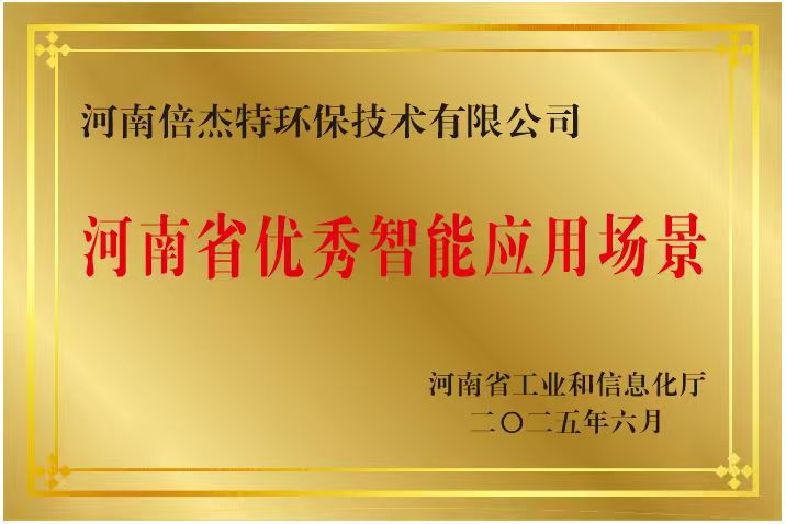 倍头条 | 全国首单石化领域水处置智慧化运维系统，开启AI+智维时期