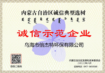 乌海老子有钱lzyq88诚信示范企业